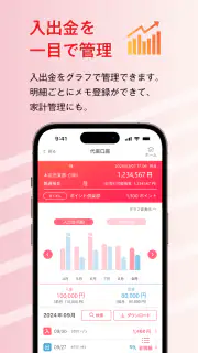 北陸銀行ポータルアプリ screenshot 4