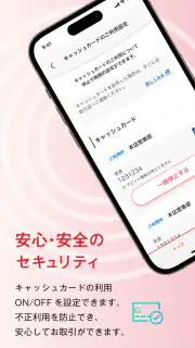 北陸銀行ポータルアプリ screenshot 5