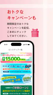 北陸銀行ポータルアプリ screenshot 6