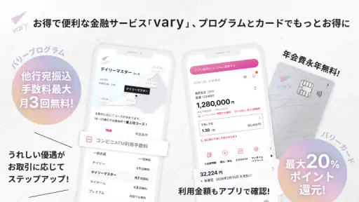 十八親和銀行アプリ screenshot 2