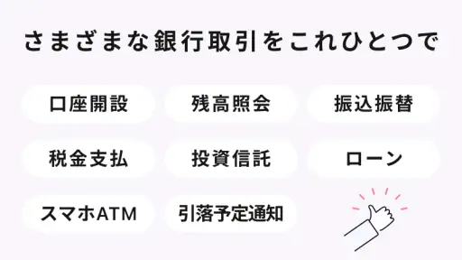 十八親和銀行アプリ screenshot 3