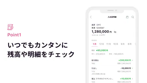 十八親和銀行アプリ screenshot 4