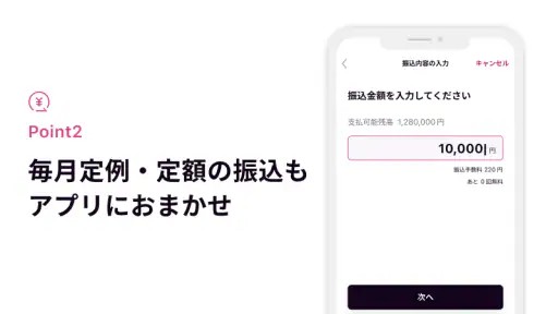 十八親和銀行アプリ screenshot 5