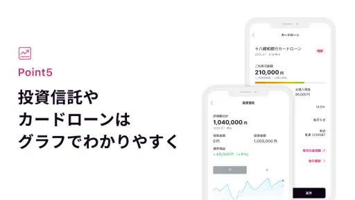 十八親和銀行アプリ screenshot 8