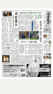 十勝毎日新聞電子版 screenshot 5