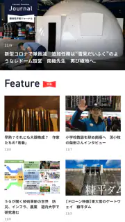 十勝毎日新聞電子版 screenshot 7