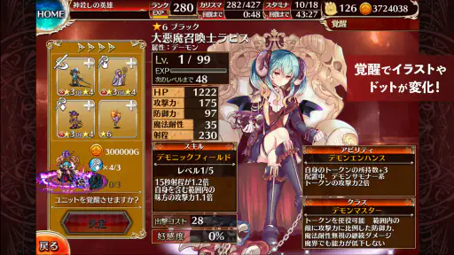 千年戦争アイギスA screenshot 4