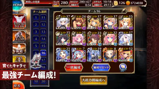 千年戦争アイギスA screenshot 5