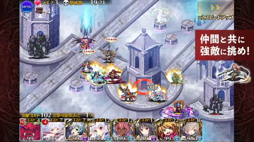 千年戦争アイギスA screenshot 6