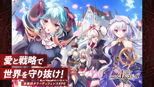 千年戦争アイギスA screenshot 8