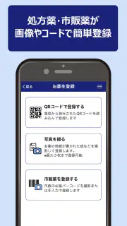 千葉薬品お薬手帳 screenshot 2