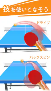 卓球3D どこでもピンポン 卓球ゲーム screenshot 3