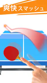 卓球3D どこでもピンポン 卓球ゲーム screenshot 4