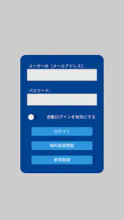 南日本新聞 紙面ビューアー screenshot 2