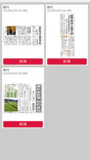 南日本新聞 紙面ビューアー screenshot 5