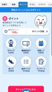 南海放送アプリ screenshot 3