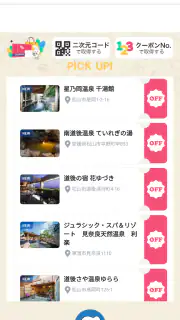 南海放送アプリ screenshot 7