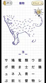 単語を推測する - パズルゲーム (ハングマン) screenshot 3