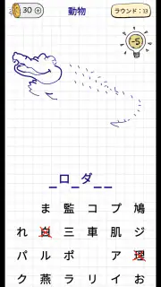 単語を推測する - パズルゲーム (ハングマン) screenshot 6