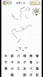 単語を推測する - パズルゲーム (ハングマン) screenshot 7