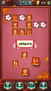単語クロス screenshot 3