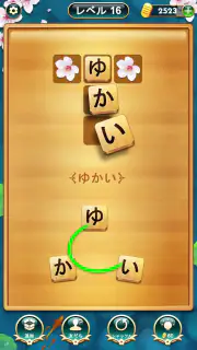 単語クロス screenshot 7
