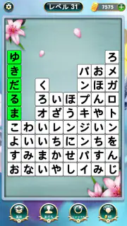 単語クロス screenshot 8