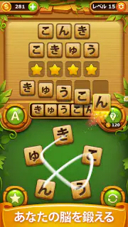 単語ゲーム - 単語接続無料の単語ゲーム screenshot 2