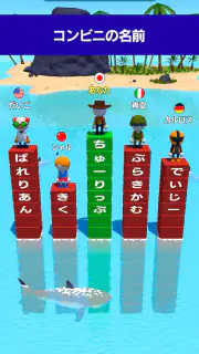 単語サバイバル -おもしろい言葉ゲーム- screenshot 1