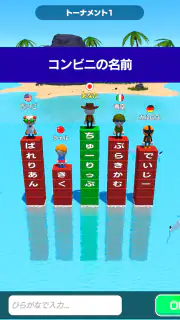 単語サバイバル -おもしろい言葉ゲーム- screenshot 4