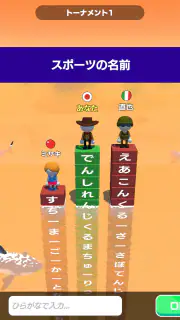 単語サバイバル -おもしろい言葉ゲーム- screenshot 6