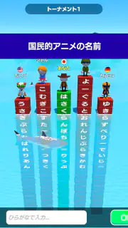 単語サバイバル -おもしろい言葉ゲーム- screenshot 8