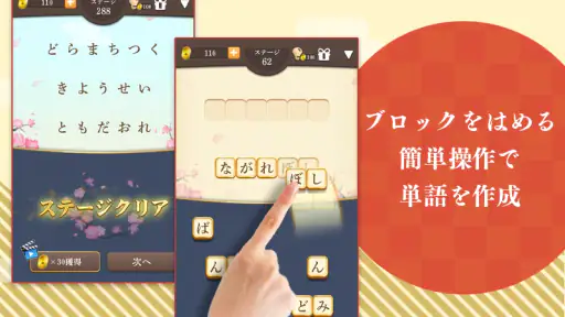 単語パズル -言葉を作る単語パズルゲーム screenshot 2