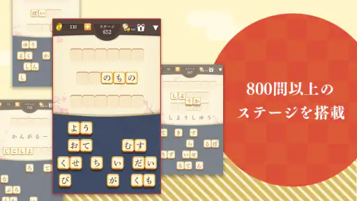 単語パズル -言葉を作る単語パズルゲーム screenshot 4