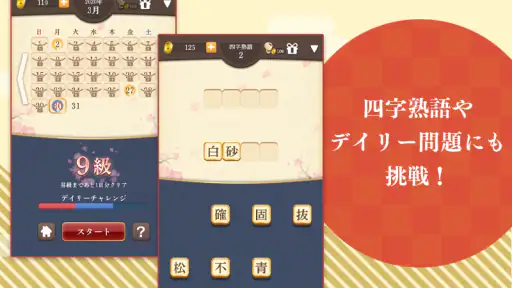 単語パズル -言葉を作る単語パズルゲーム screenshot 5