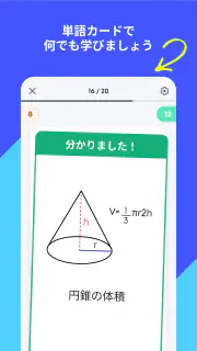単語帳メーカーで英語勉強 Quizlet クイズレット screenshot 1