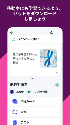 単語帳メーカーで英語勉強 Quizlet クイズレット screenshot
