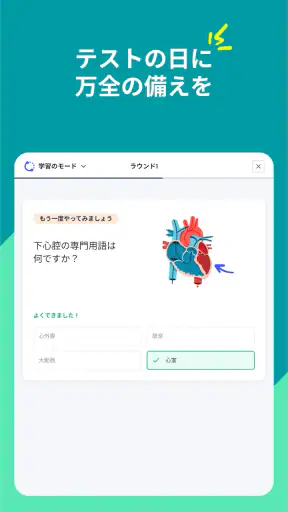 単語帳メーカーで英語勉強 Quizlet クイズレット screenshot