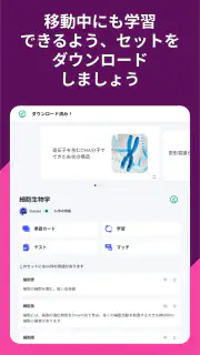 単語帳メーカーで英語勉強 Quizlet クイズレット screenshot 7