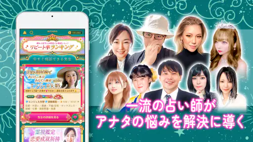 占い 恋愛相談はウラーノ - 恋の悩み相談ができる占いアプリ screenshot 2