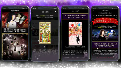 占いLiisha－恋愛&結婚を占う人気アプリ メニュー豊富 screenshot 3