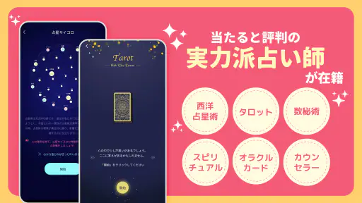占いアプリNamiya-電話占い screenshot 4