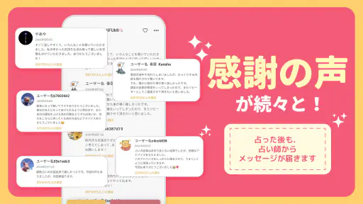 占いアプリNamiya-電話占い screenshot 6