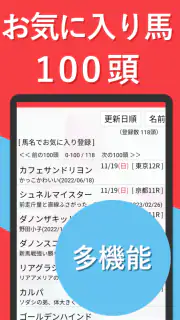 即パットを快適に KEIBAI～競馬予想も収支も即パッと！ screenshot 3