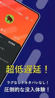 参加型スポーツ実況配信アプリDigvoice【ディグボイス】 screenshot 2