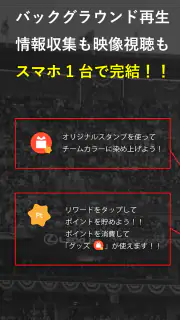 参加型スポーツ実況配信アプリDigvoice【ディグボイス】 screenshot 3