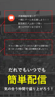 参加型スポーツ実況配信アプリDigvoice【ディグボイス】 screenshot 5