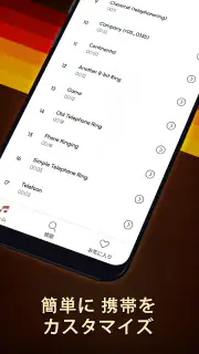 古い 電話 着メロ screenshot 2