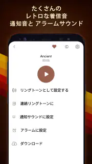 古い 電話 着メロ screenshot 4