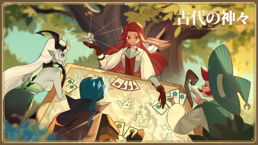 古代の神々: カードバトル RPG screenshot 1